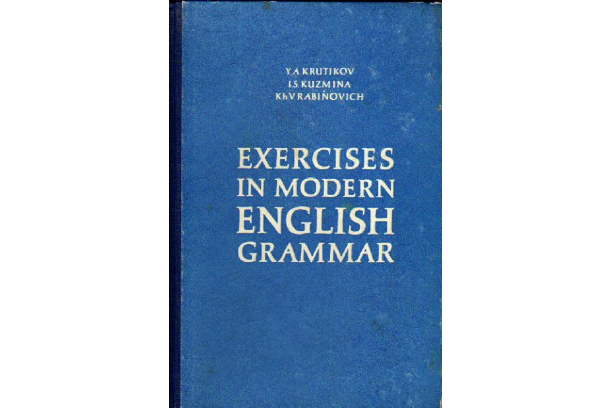 Книга Exercises in Modern English Grammar. / Упражнения по грамматике  современного английского языка (Крутиков Ю. А., Кузьмина И. С., Рабинович  Х. В.) 1971 г. Артикул: 11172509 купить