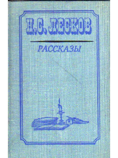 Рассказы