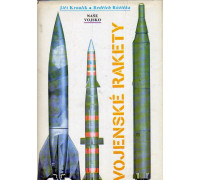 Vojenske rakety. Военные ракеты
