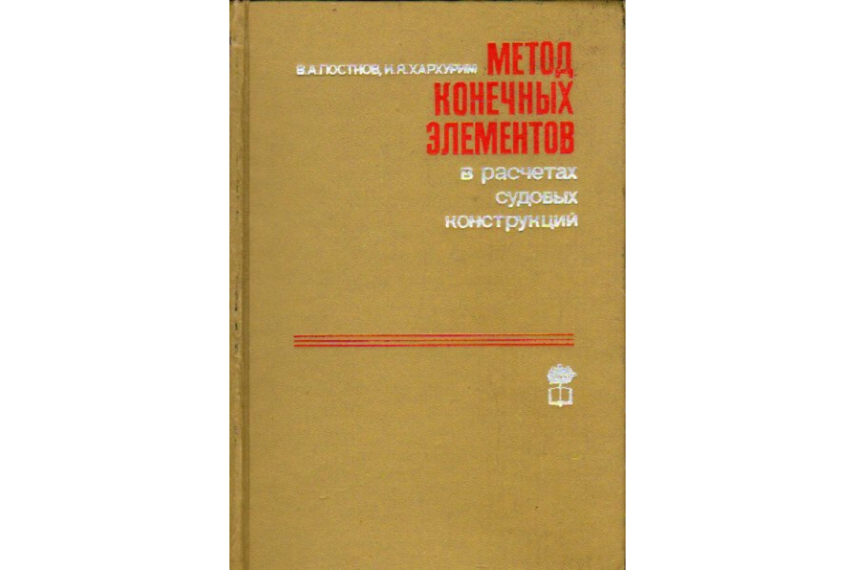 Книга Механические испытания каучука и резины (Лукомская А.Н.) 1968 г.  Артикул: 11173834 купить