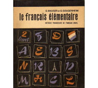 Хочу говорить по-французски. В двух книгах. Книга 2