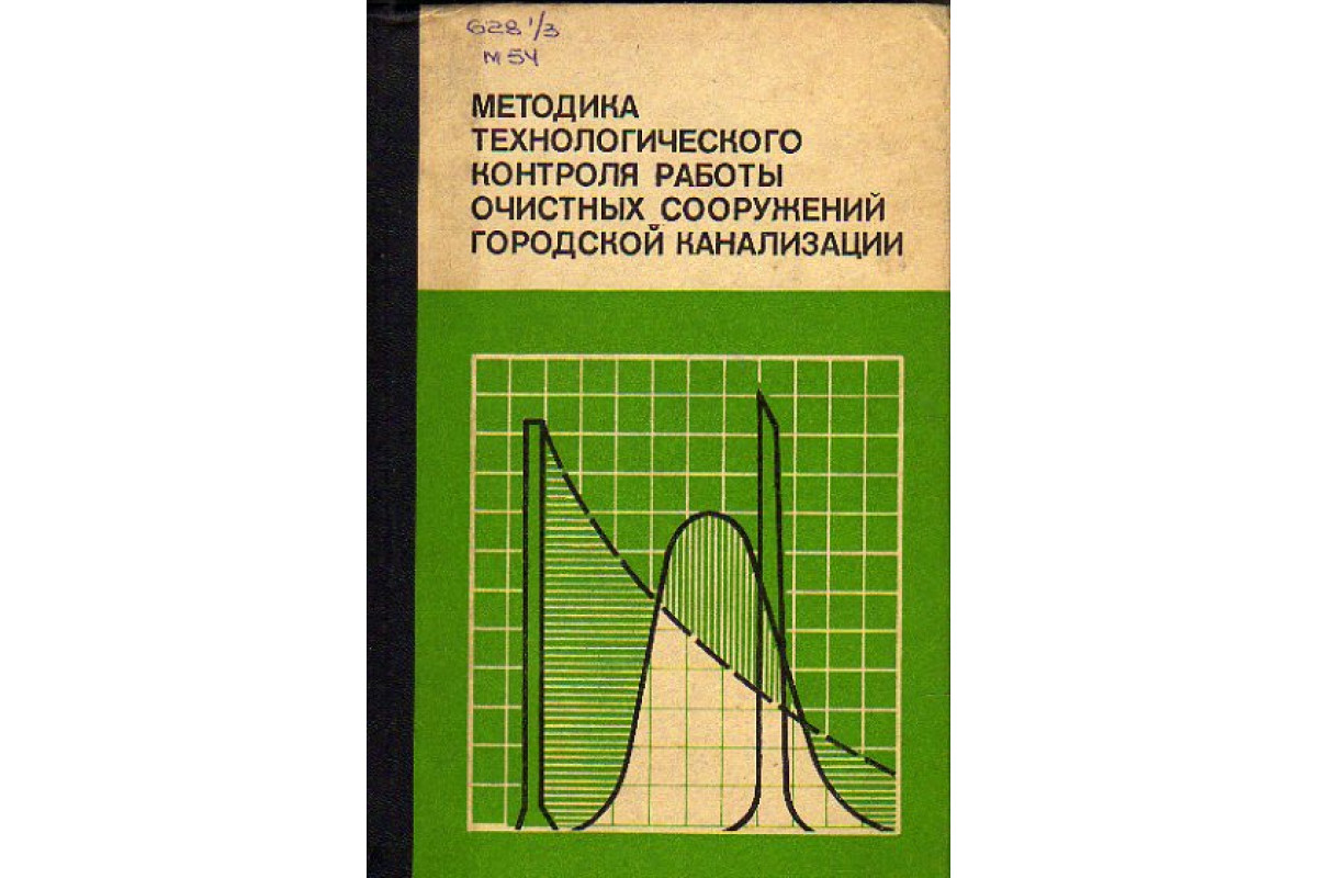 Методические указания по расчету очистных сооружений канализации