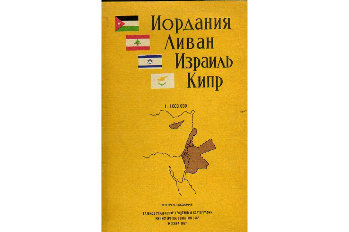 Цели израиля в ливане