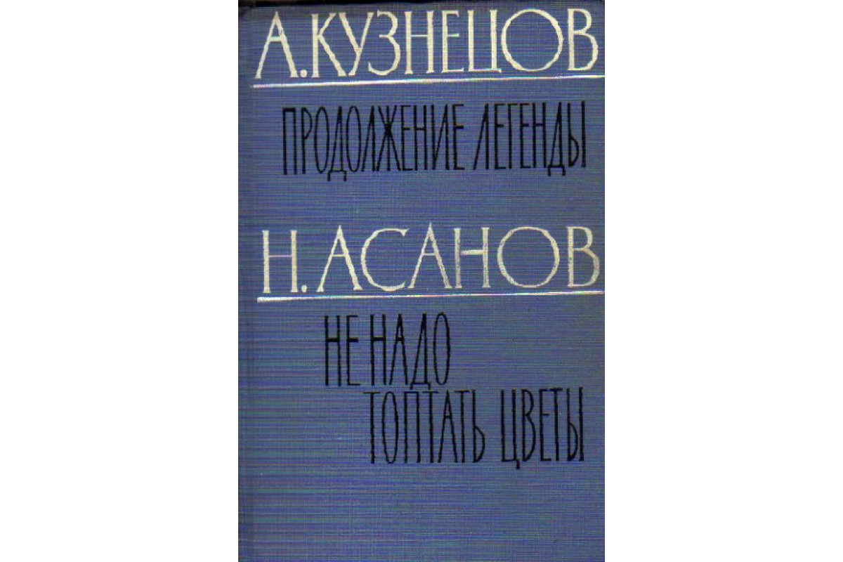 Книга Сборник дидактических заданий по физике (Рябоволов Г.И., Дадашева  Н.Р., Курганова В.А.) 1986 г. Артикул: 11174791 купить