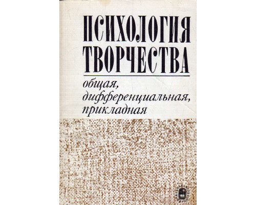 Жилищная кооперация. Двухнедельный журнал. № 14. 1928