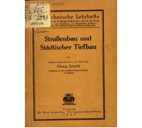 Strassenbau und Stadisher Tiefbau. Дорожное строительство и городское инженерное строительство
