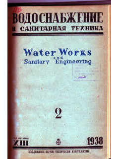 Коммунальное дело. Ежемесячный журнал. 1929 год, № 9,11