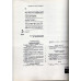 Реферативный сборник научно-технической информации. Выпуск 3. 1971 год