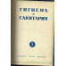 Гигиена и санитария. Ежемесячный журнал. 1950. №7 июль