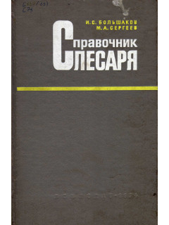 Коммунальное дело. Журнал. №1, 1930 г.