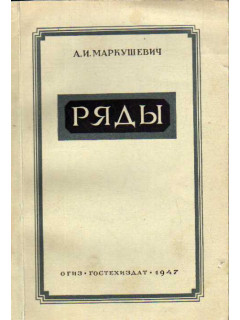 Ряды