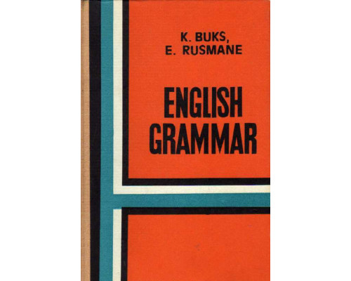 English grammar. Грамматика английского языка