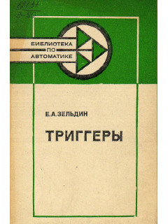 Триггеры.