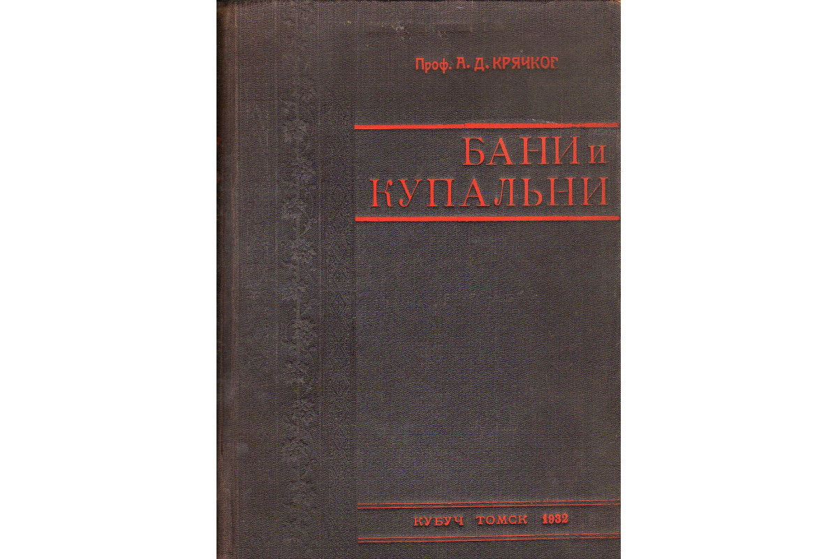 Термальная баня в Дандаре: Билеты