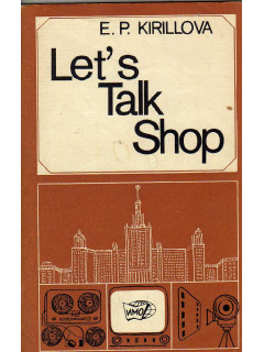 Lets Talk Shop (Пособие по развитию навыков речи)