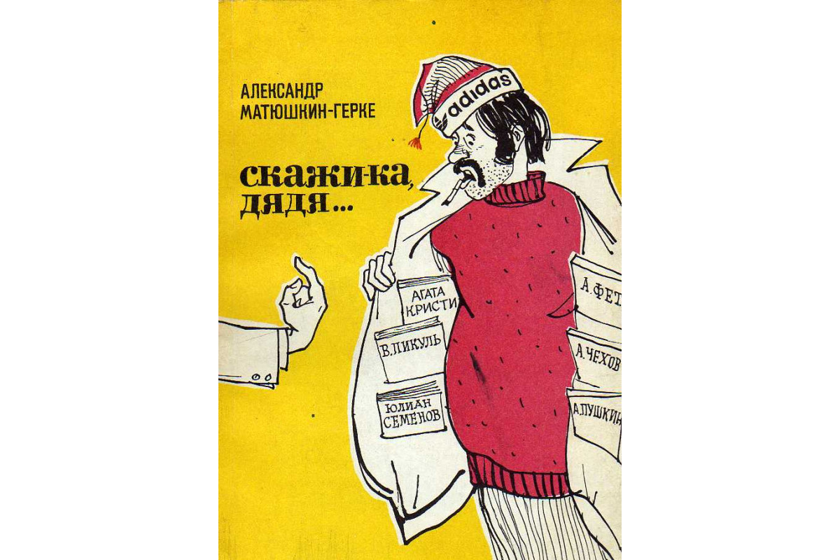 Пародии на стихи. Сатирические стихи. Литературные пародии на стихи. Фельетон в стихах.