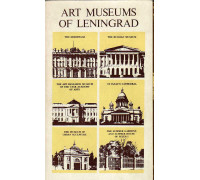 Art museums of Leningrad. Музеи Ленинграда