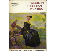 The Hermitage. Western European Painting (Западноевропейская живопись)