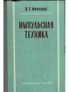 Интеграторы измерительных приборов