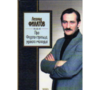 Про Федота- стрельца,удалого молодца