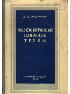 Проектирование сельскохозяйственного водоснабжения.