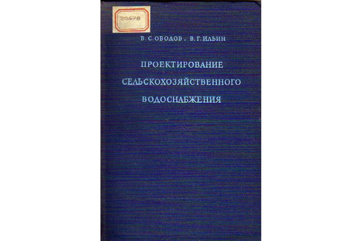 Производство предварительно напряженных железобетонных конструкций.