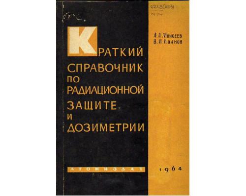 Применение алюминиевых сплавов в строительных конструкциях.