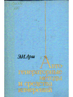 Передача электроэнергии сегодня и завтра