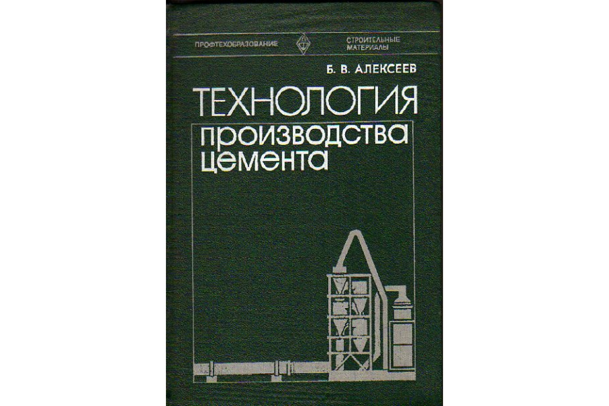 Как создать собственное производство цемента