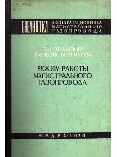 Режимы работы магистрального газопровода