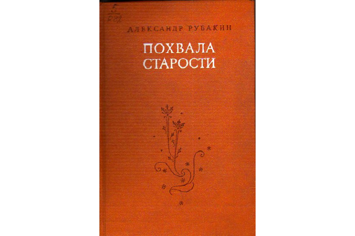 Книга похвала французской кухни