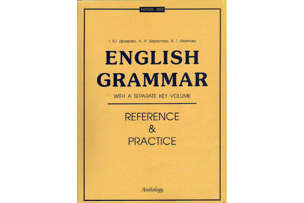 Книга English Grammar. With a Separate key volume. Английская грамматика  (Дроздова Т.Ю., Берестова А.И., Маилова В.Г.) 2002 г. Артикул: 11150175  купить