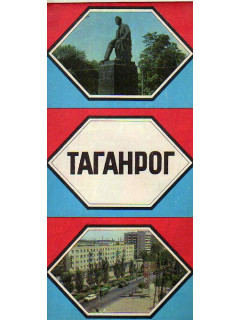 Таганрог. Туристская схема