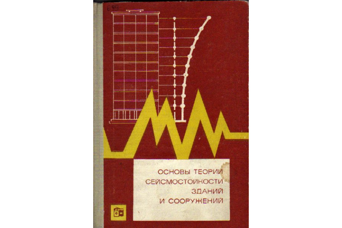 Снова основа