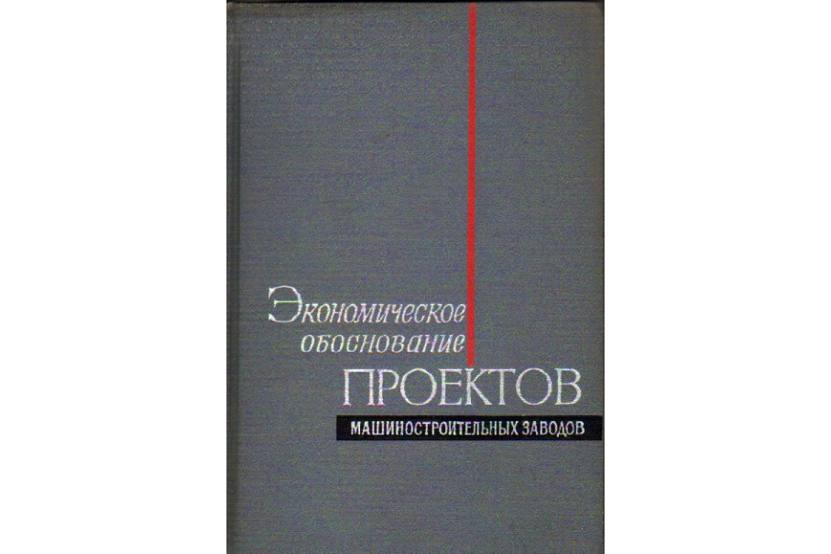 Управление проектами в машиностроении перевощиков