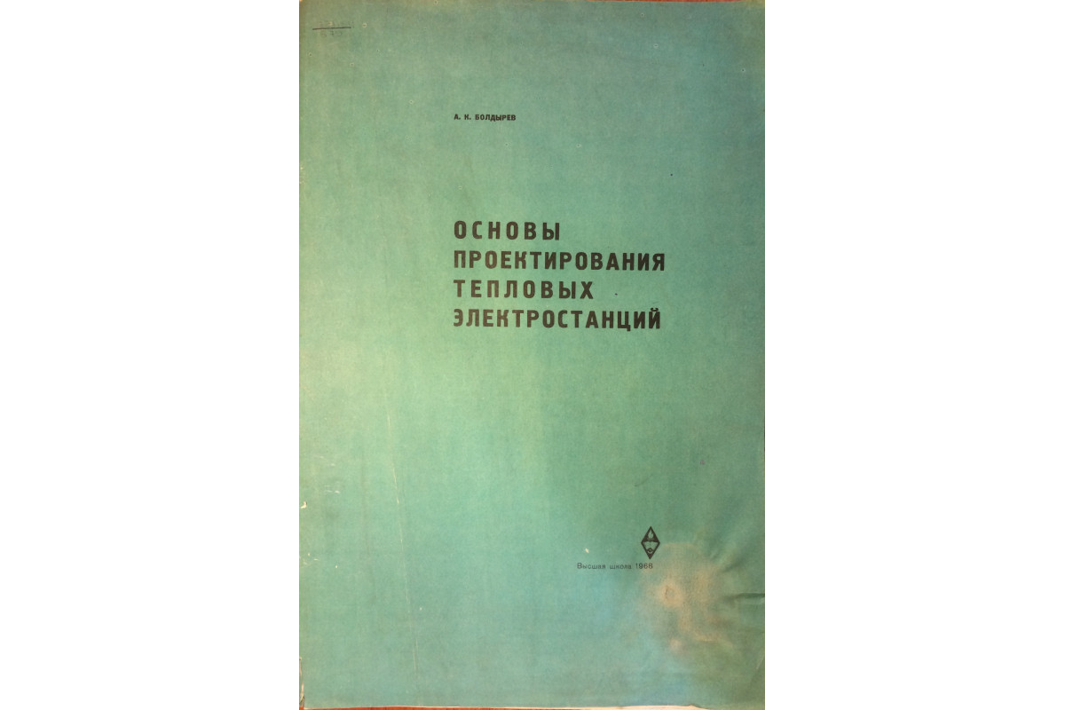 Задачник по теплопередаче, Краснощеков Е.А.