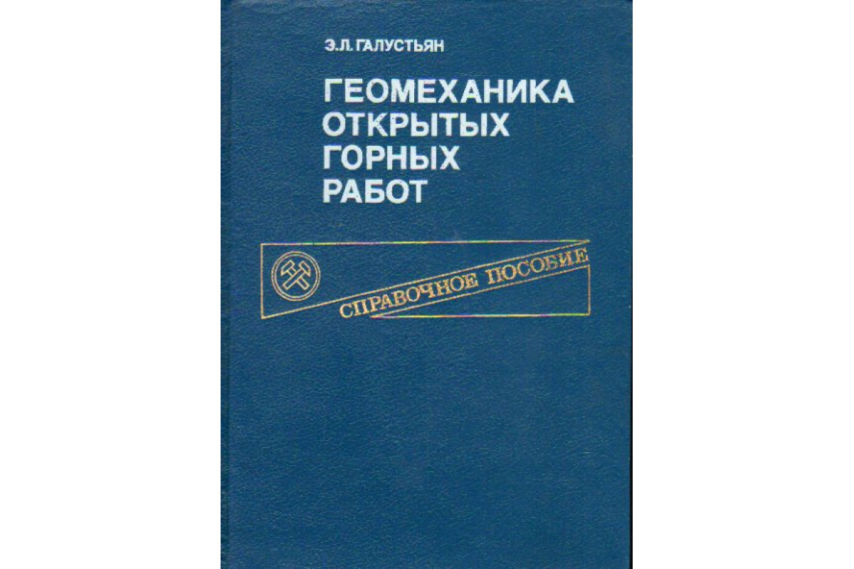 Книга Теоретические основы процессов переработки галургического сырья  (Ксензенко В.И. Кононова Г.Н.) 1982 г. Артикул: 11173355 купить