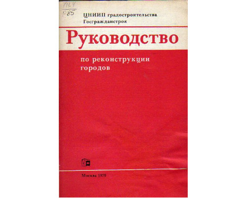 Руководство по применению полимерных пленок для ухода за твердеющим бетоном в условиях сухого жаркого климата