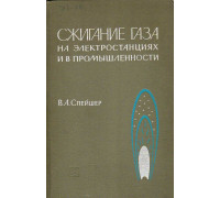 Сжигание газа на электростанциях и в промышленности.