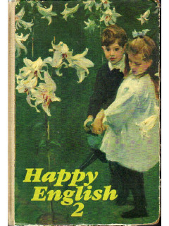Счастливый английский. Книга 2