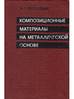 Теория и методы адаптации атомных энергетических установок.