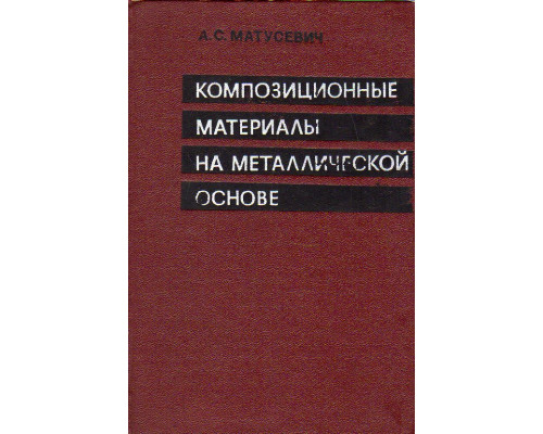 Теория и методы адаптации атомных энергетических установок.