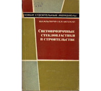 Кладка печей своими руками. Шепелев А.М.