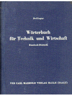 Worterbuch fur Technik und Wirtschaft. Russisch-Deutsch. Русско-немецкий словарь для областей промышленной техники и хозяйства.