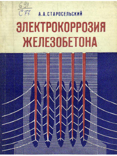 Изоляционные работы.