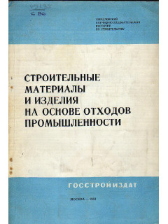 Новые модели сметных цен на строительные материалы