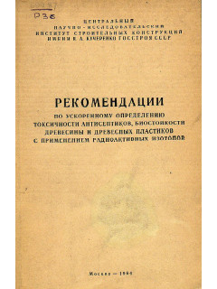 Строительные материалы, детали и изделия