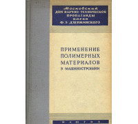 Применение полимеров в антикоррозионной технике.