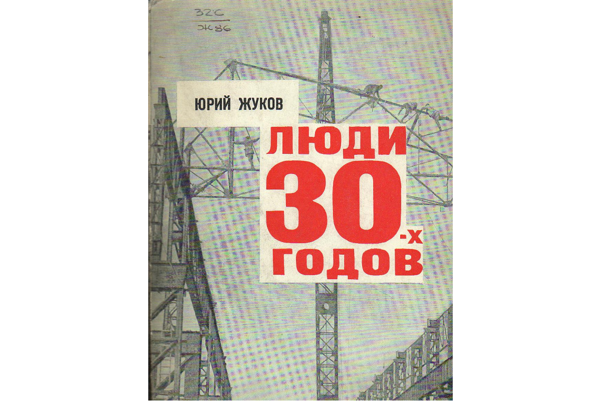 20 30 х годов - смотреть русское порно видео онлайн