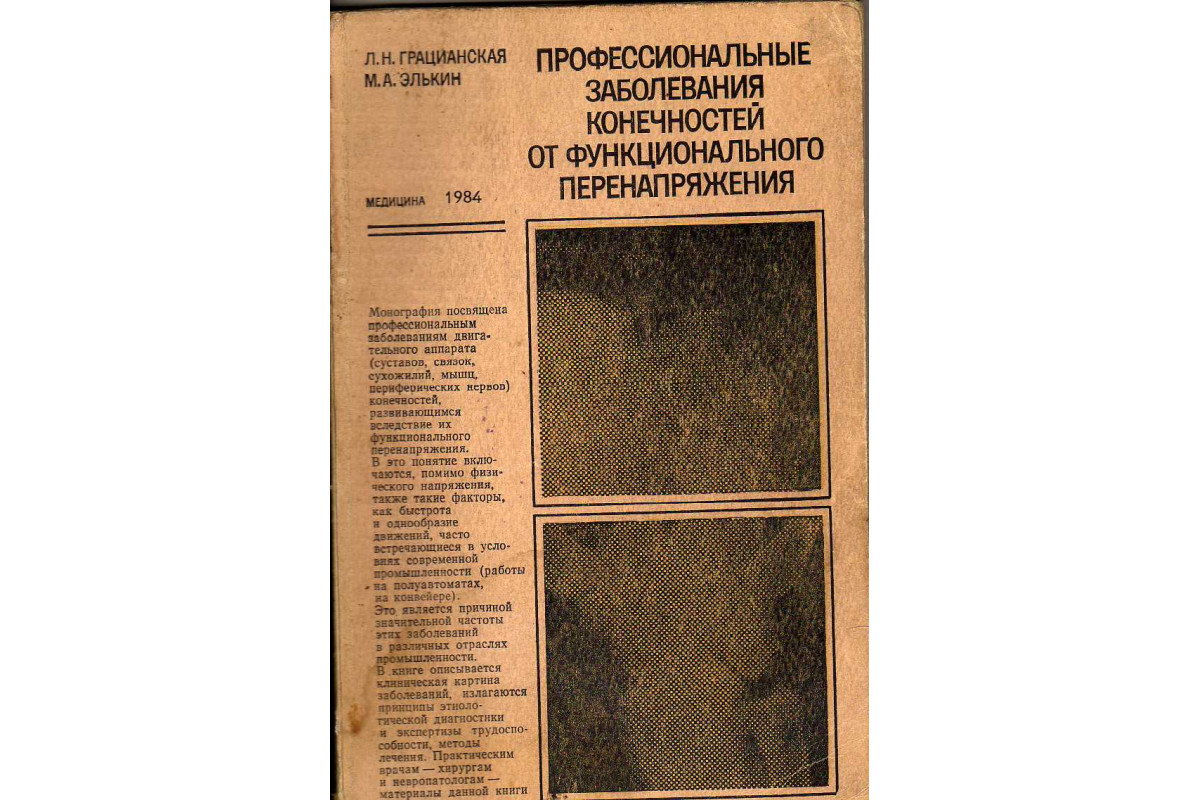 Основы безопасности жизнедеятельности детского коллектива презентация